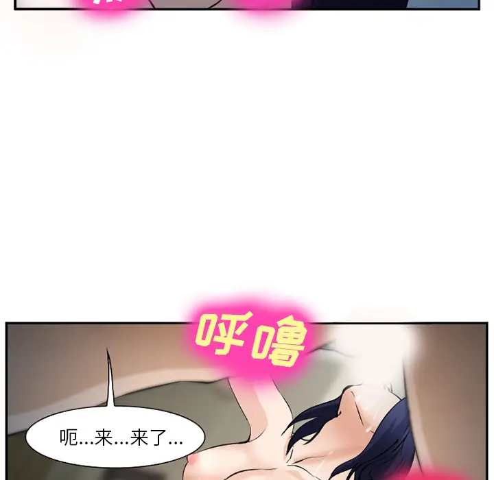 漫画《爱情契约》第35章第18张图