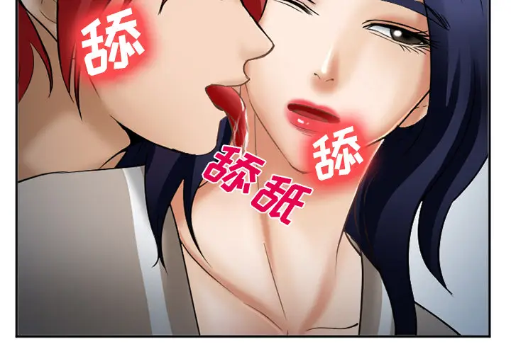 漫画《爱情契约》第35章第2张图