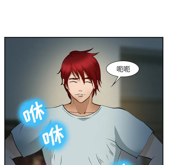 漫画《爱情契约》第35章第25张图