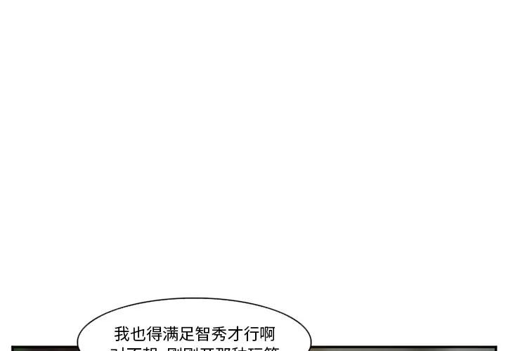 漫画《爱情契约》第35章第3张图