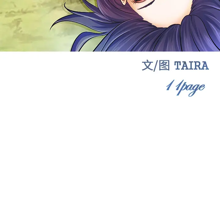 漫画《爱情契约》第35章第34张图