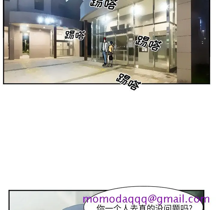 漫画《爱情契约》第35章第36张图