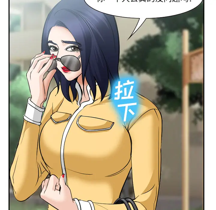 漫画《爱情契约》第35章第37张图