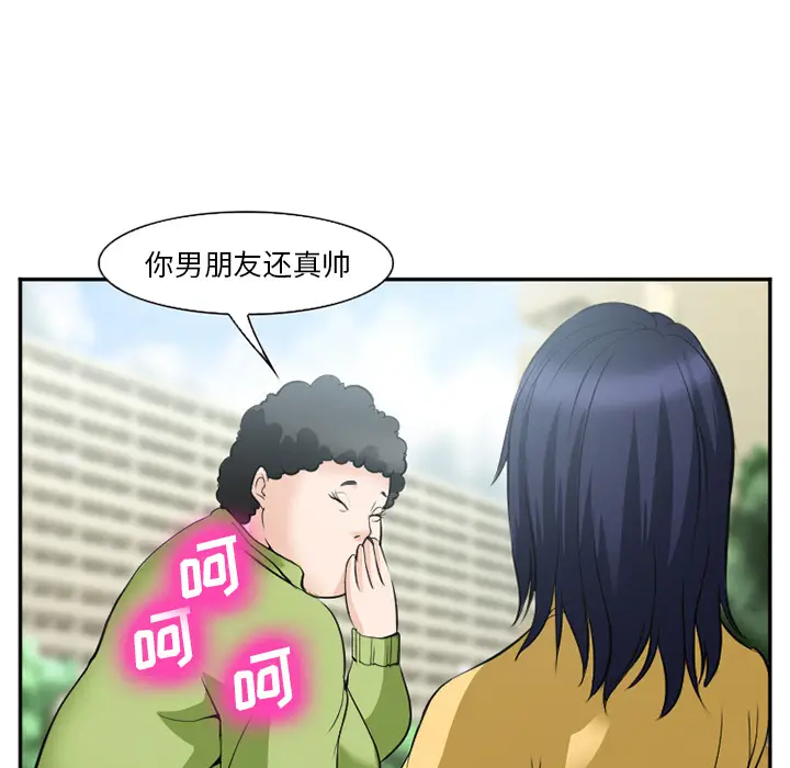 漫画《爱情契约》第35章第45张图