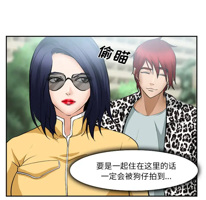 漫画《爱情契约》第35章第48张图