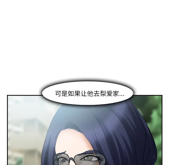 漫画《爱情契约》第35章第49张图