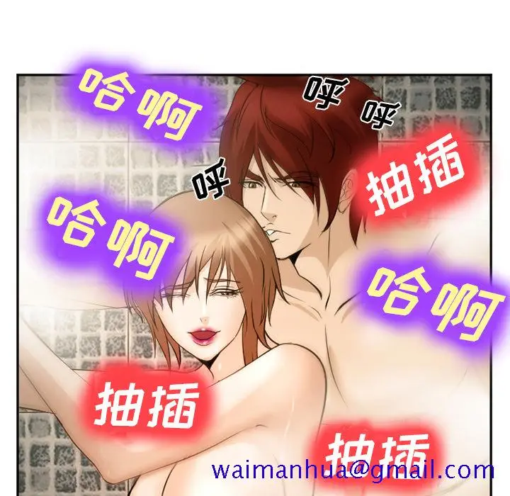 漫画《爱情契约》第35章第51张图