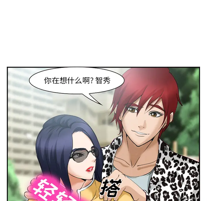 漫画《爱情契约》第35章第54张图