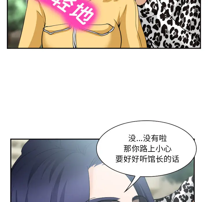 漫画《爱情契约》第35章第55张图