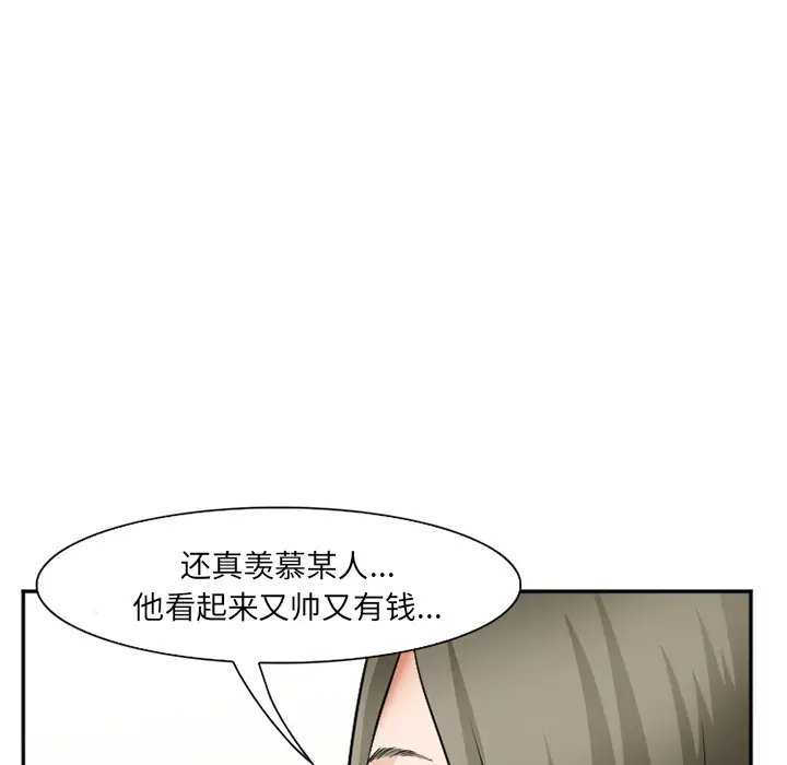 漫画《爱情契约》第35章第72张图