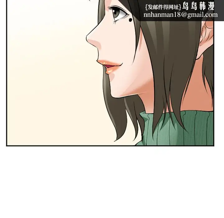 漫画《爱情契约》第35章第73张图
