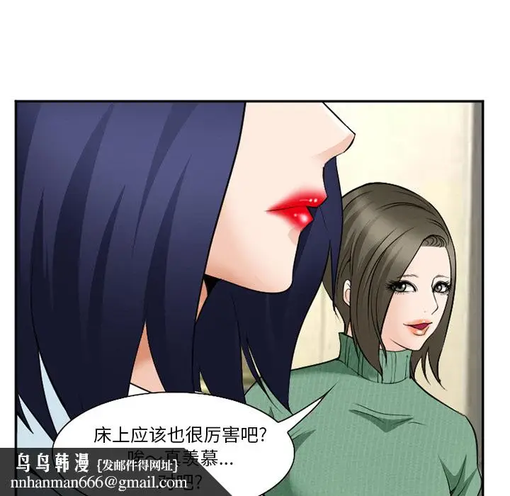 漫画《爱情契约》第35章第74张图