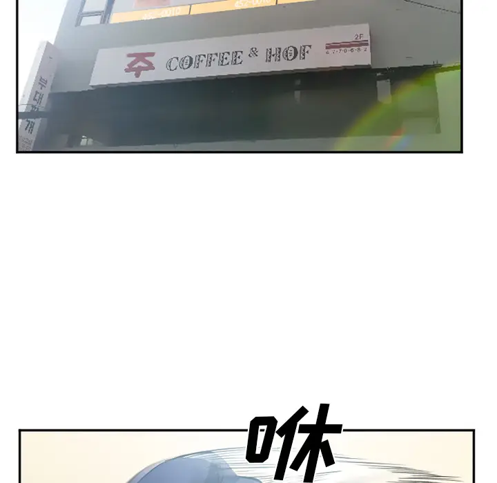 漫画《爱情契约》第35章第78张图
