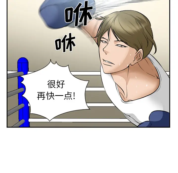 漫画《爱情契约》第35章第79张图