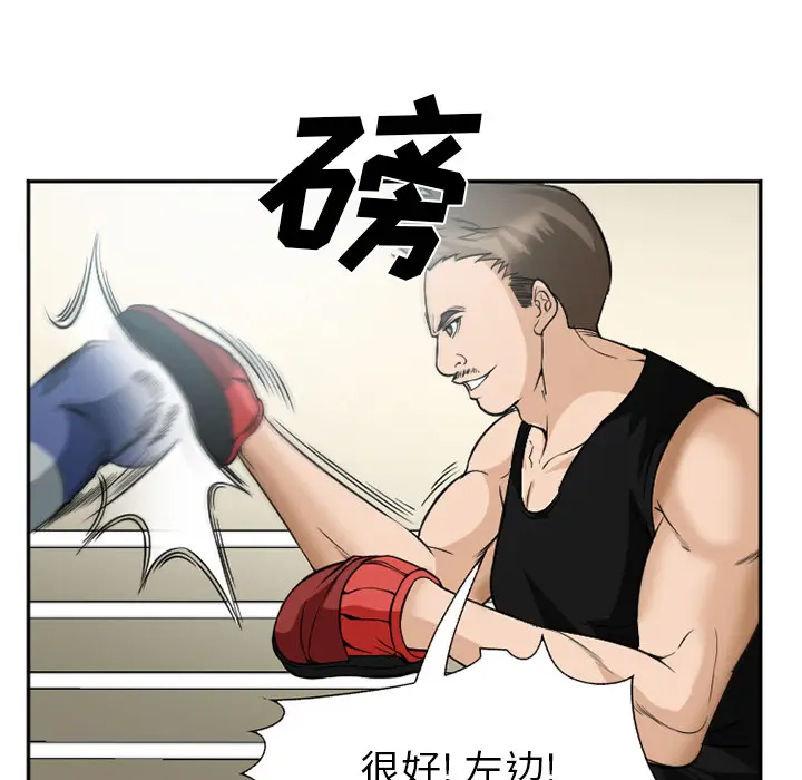 漫画《爱情契约》第35章第80张图