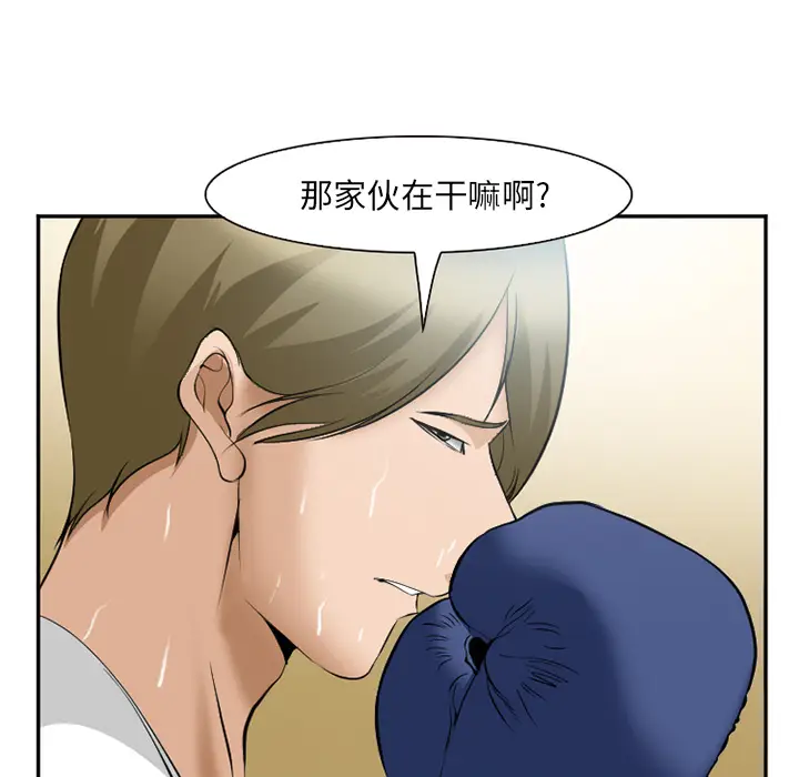 漫画《爱情契约》第35章第83张图