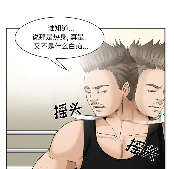 漫画《爱情契约》第35章第85张图