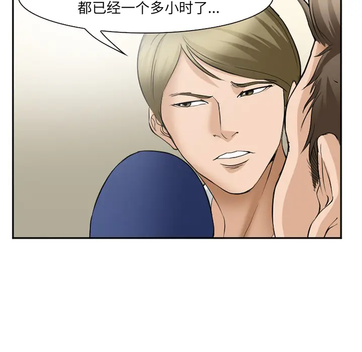 漫画《爱情契约》第35章第87张图