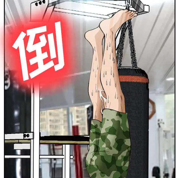 漫画《爱情契约》第35章第93张图