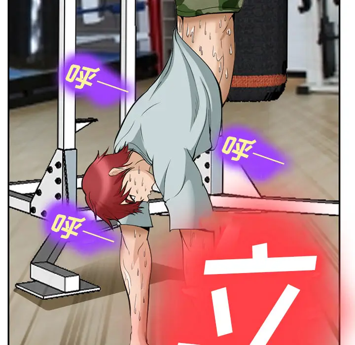 漫画《爱情契约》第35章第94张图