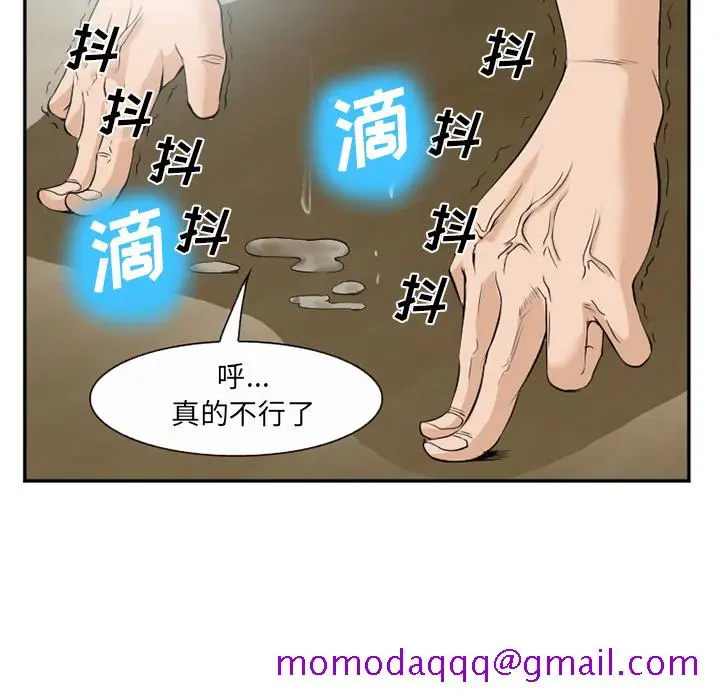 漫画《爱情契约》第35章第96张图