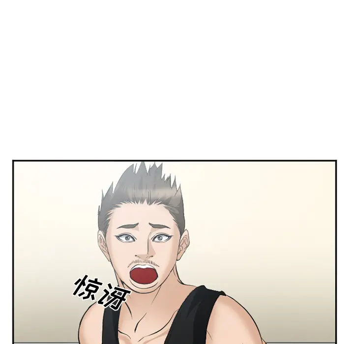 漫画《爱情契约》第35章第97张图