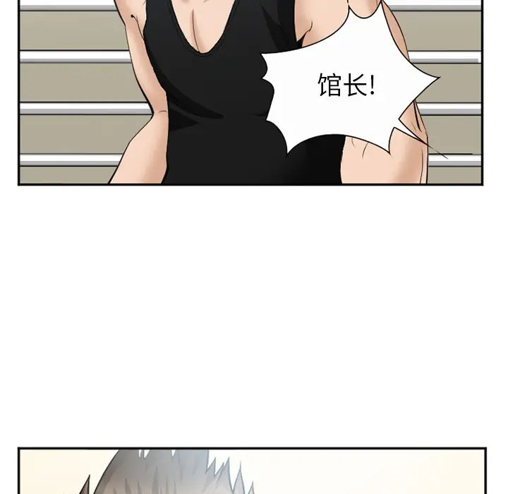 漫画《爱情契约》第35章第98张图