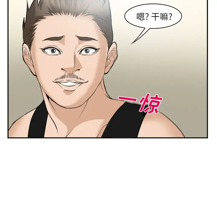 漫画《爱情契约》第35章第99张图