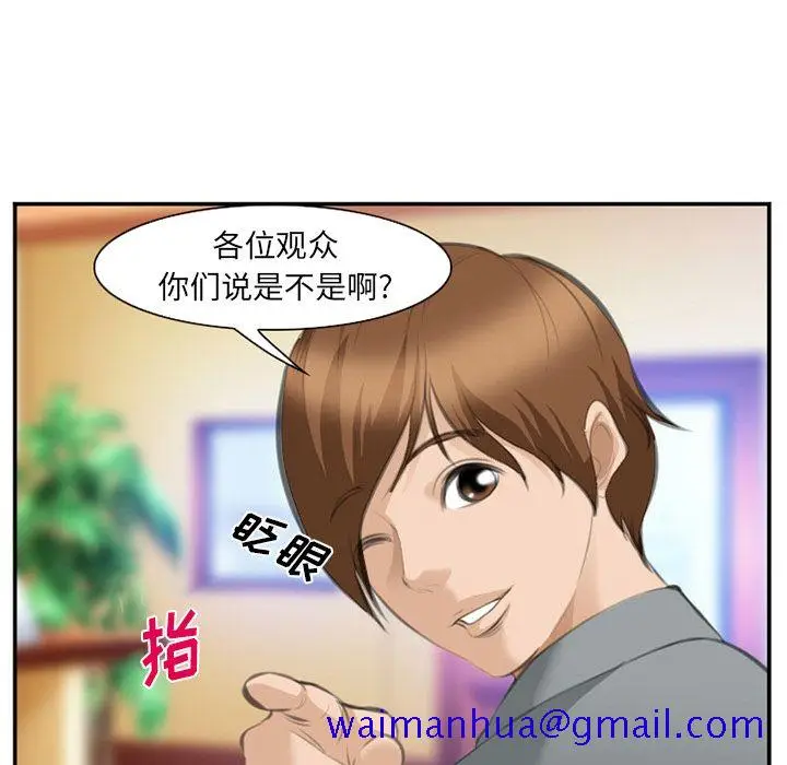 漫画《爱情契约》第67章第101张图