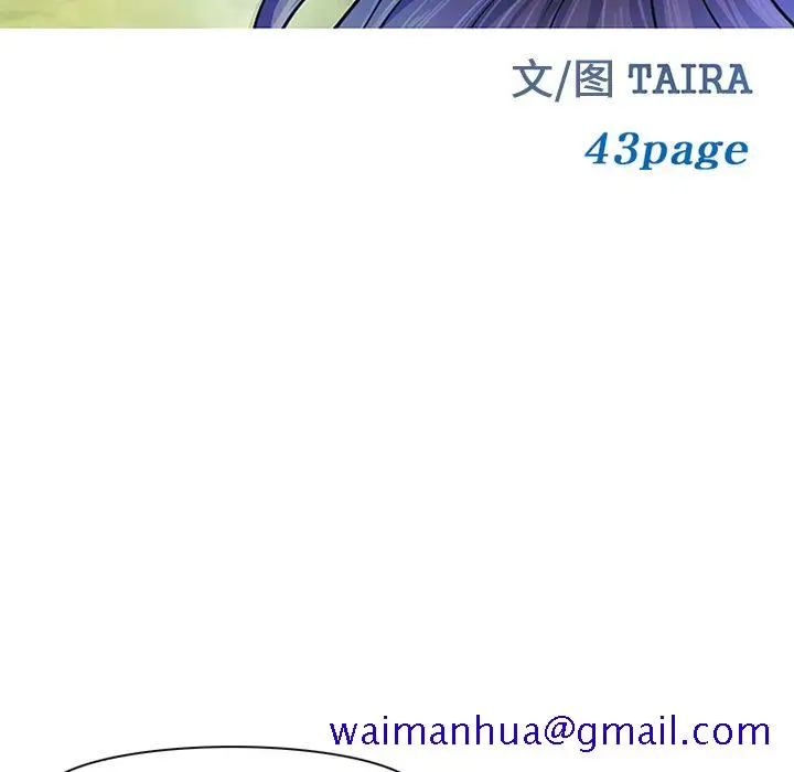 漫画《爱情契约》第67章第11张图
