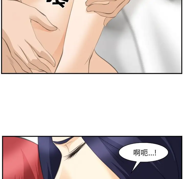漫画《爱情契约》第67章第13张图