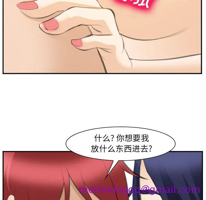 漫画《爱情契约》第67章第16张图