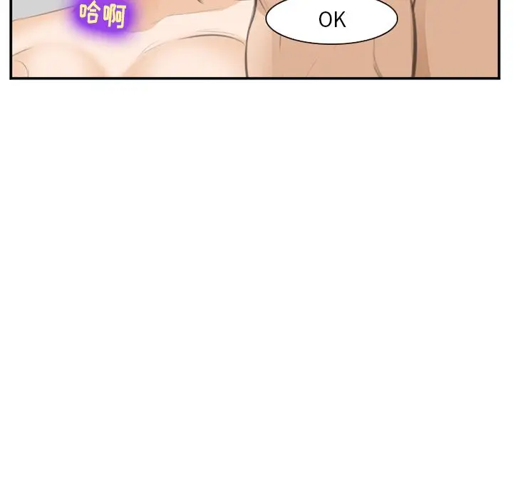 漫画《爱情契约》第67章第28张图