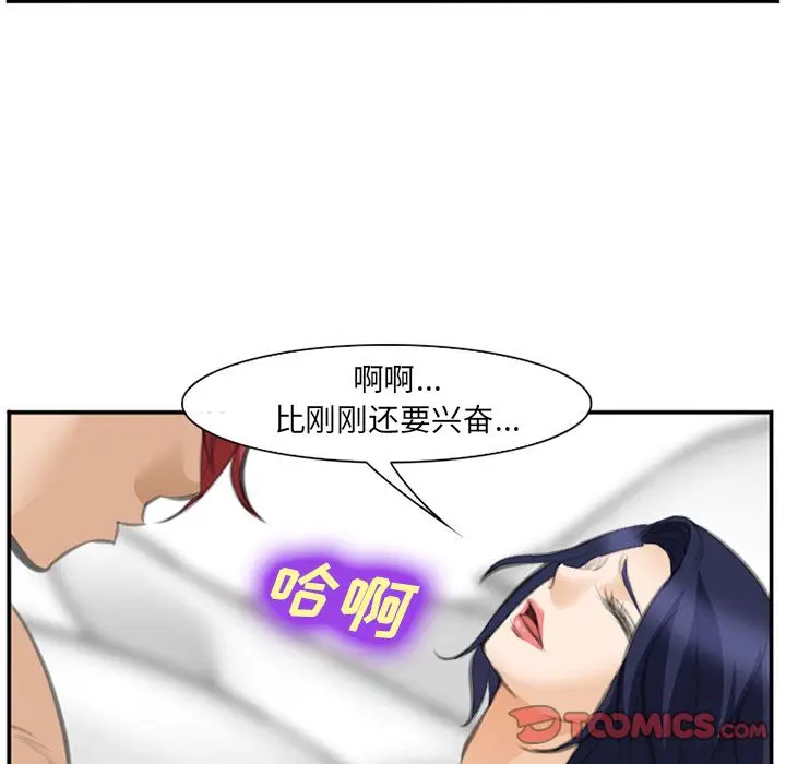 漫画《爱情契约》第67章第30张图