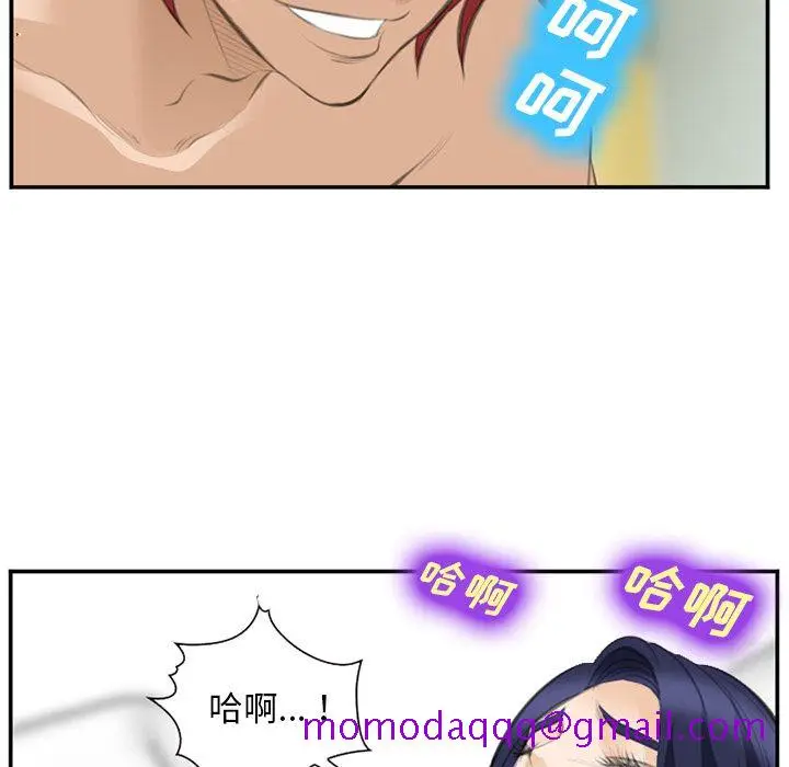 漫画《爱情契约》第67章第36张图