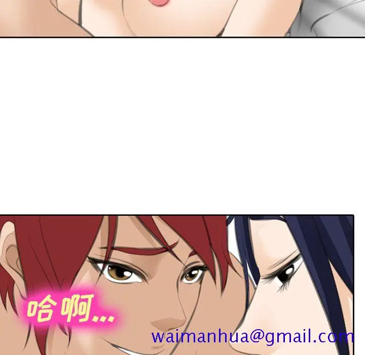 漫画《爱情契约》第67章第41张图