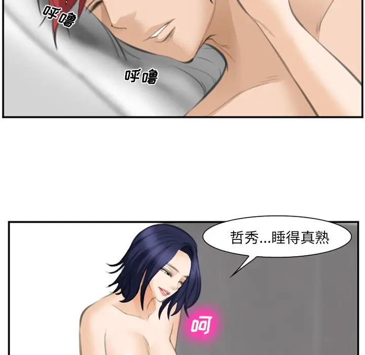 漫画《爱情契约》第67章第57张图