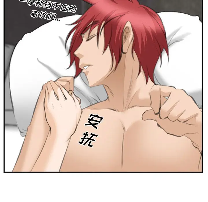 漫画《爱情契约》第67章第63张图