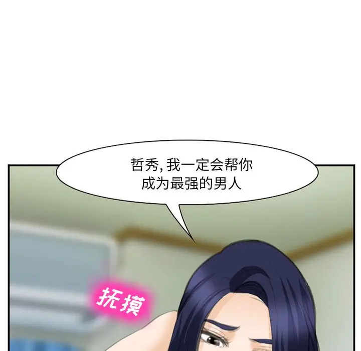 漫画《爱情契约》第67章第64张图