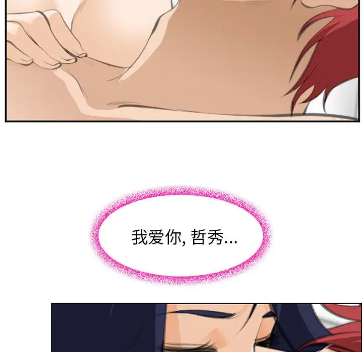 漫画《爱情契约》第67章第67张图