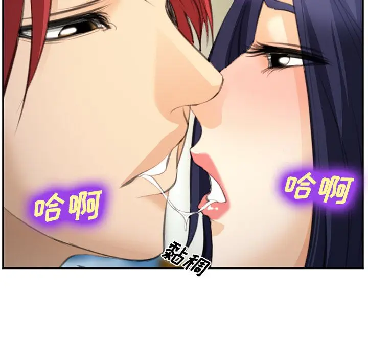 漫画《爱情契约》第67章第7张图