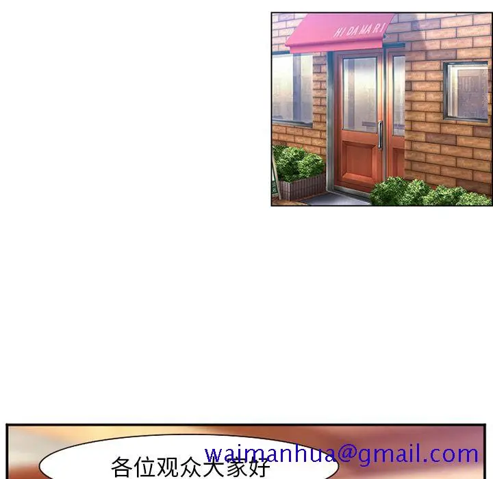 漫画《爱情契约》第67章第71张图
