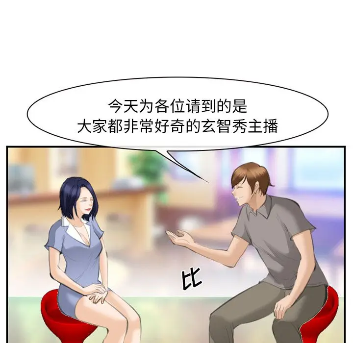 漫画《爱情契约》第67章第73张图