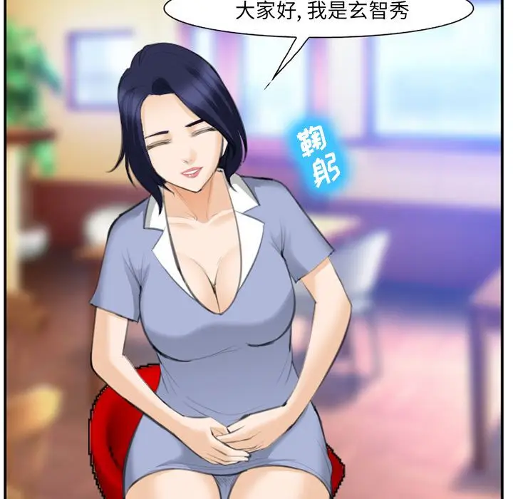 漫画《爱情契约》第67章第75张图