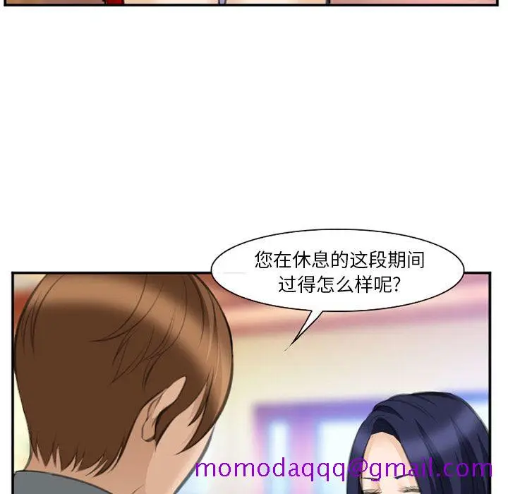 漫画《爱情契约》第67章第76张图