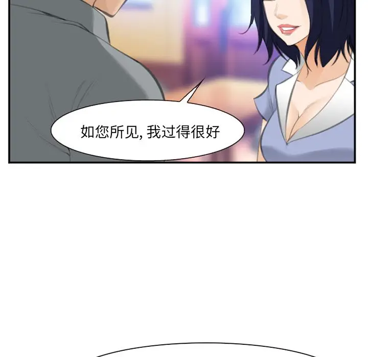漫画《爱情契约》第67章第77张图