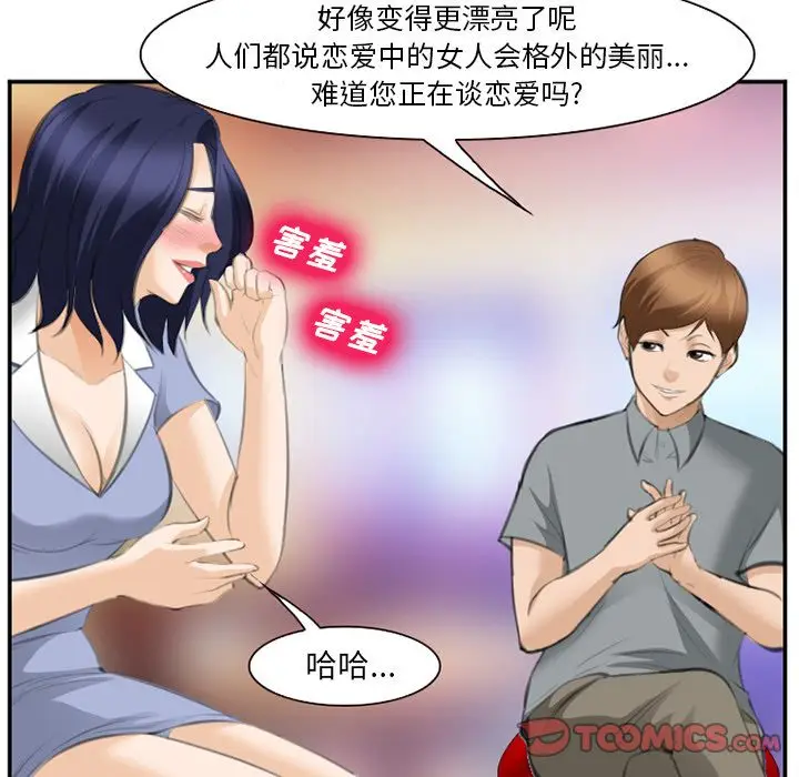 漫画《爱情契约》第67章第78张图