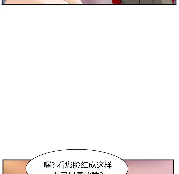 漫画《爱情契约》第67章第79张图