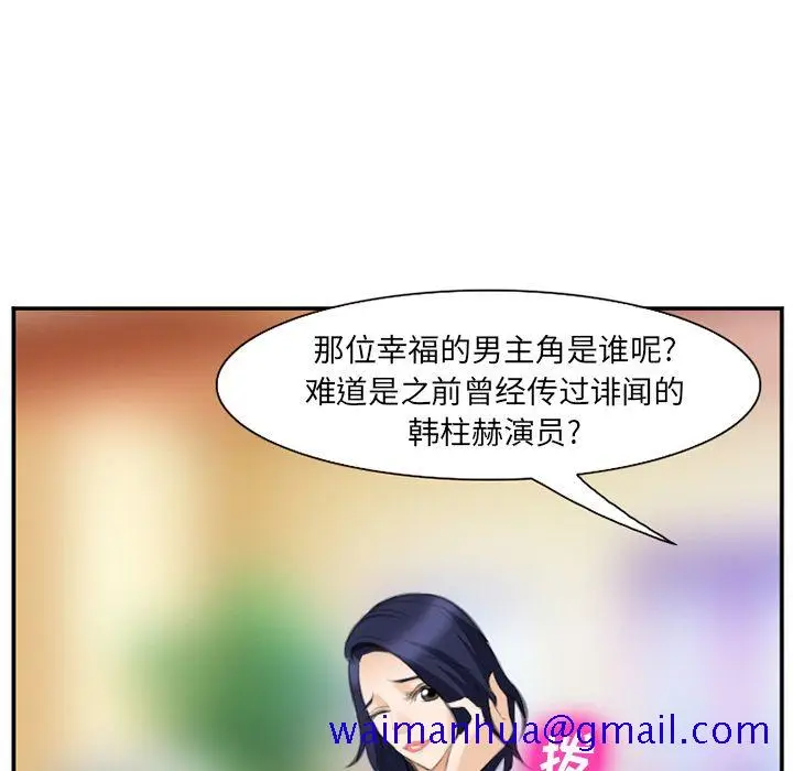 漫画《爱情契约》第67章第81张图