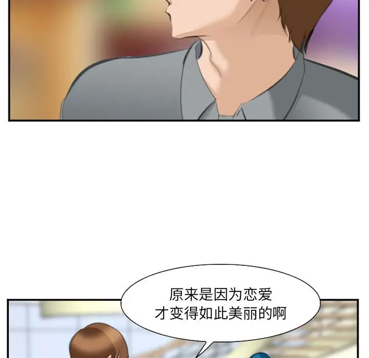 漫画《爱情契约》第67章第88张图